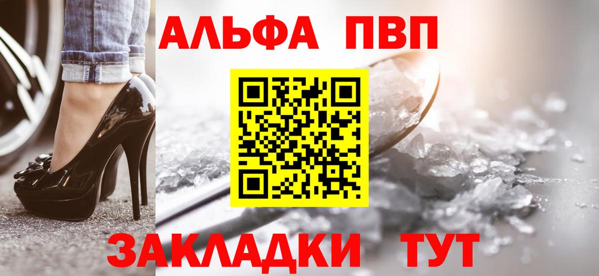 A-PVP крисы CK  А ПВП  Альфа ПВП СК КРИС  Богородицк 