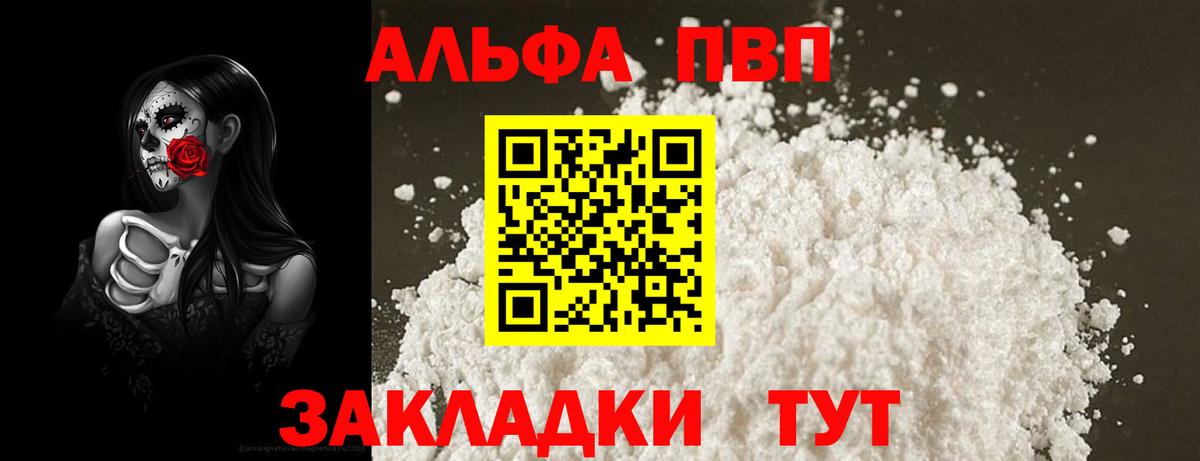 A-PVP СК КРИС  Alfa_PVP VHQ  Вход с VPN  Богородицк 