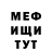 Меф VHQ Paige Mosher