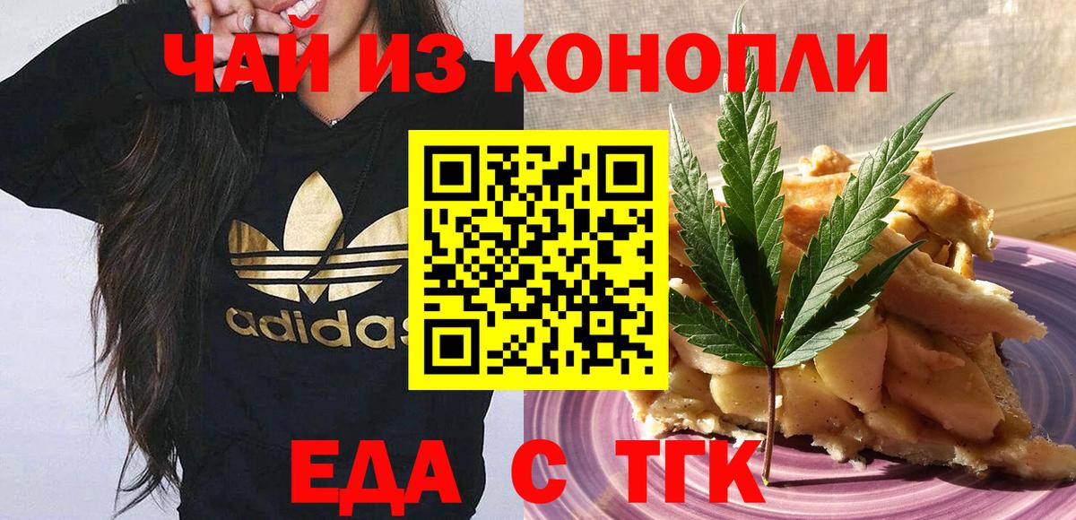 Cannafood конопля  Вход с VPN  Богородицк 