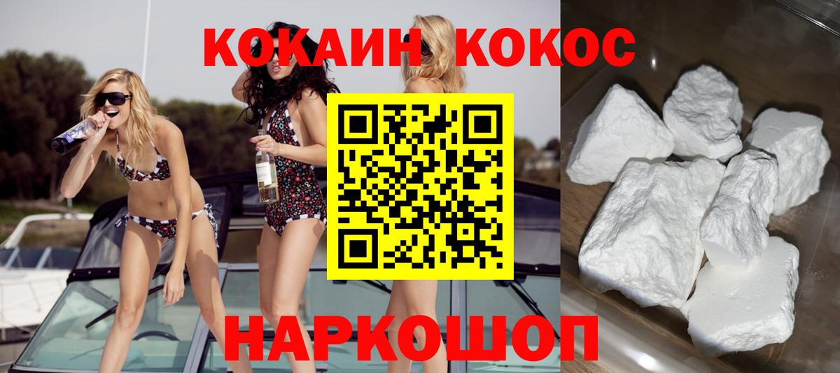 COCAIN Боливия Богородицк