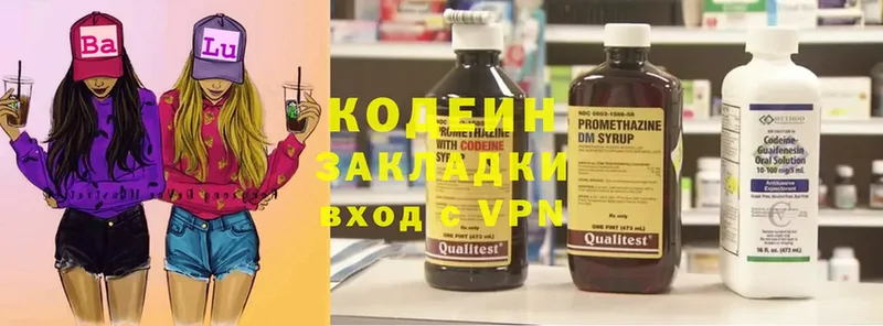 Codein Purple Drank  Богородицк 