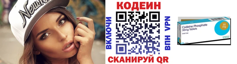 Кодеин напиток Lean (лин)  кракен   Богородицк 