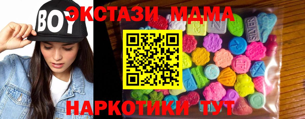 Экстази 300 mg Богородицк