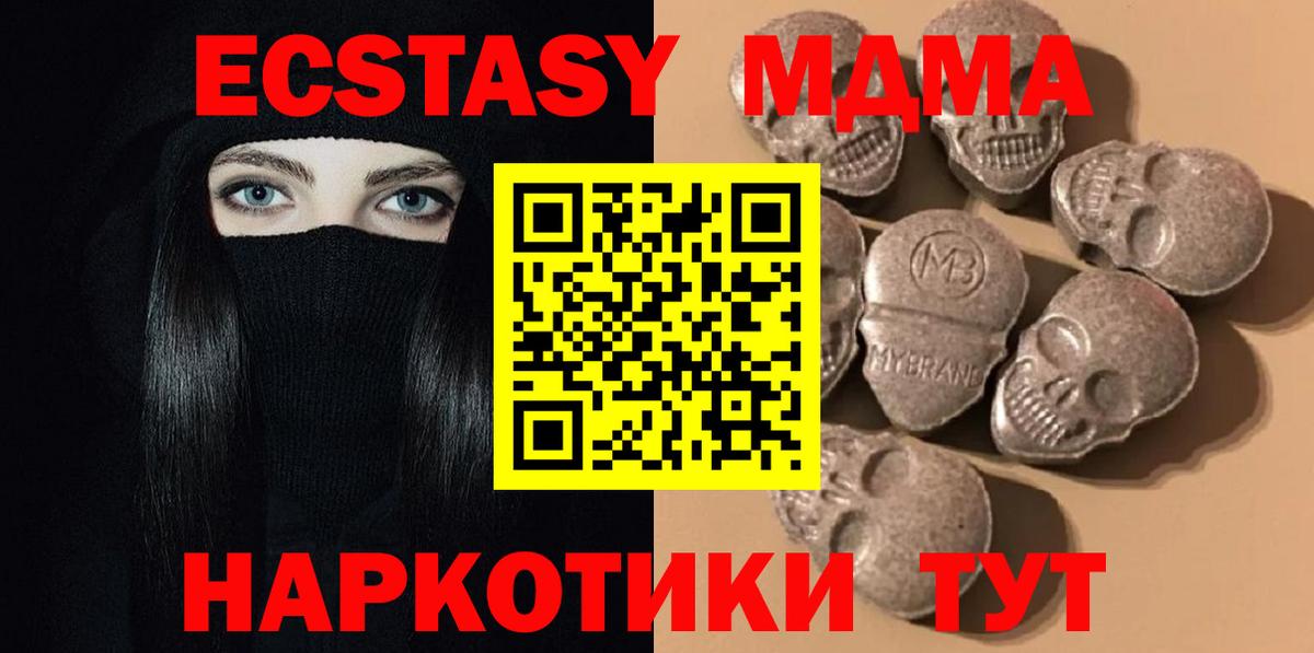ЭКСТАЗИ VHQ Богородицк