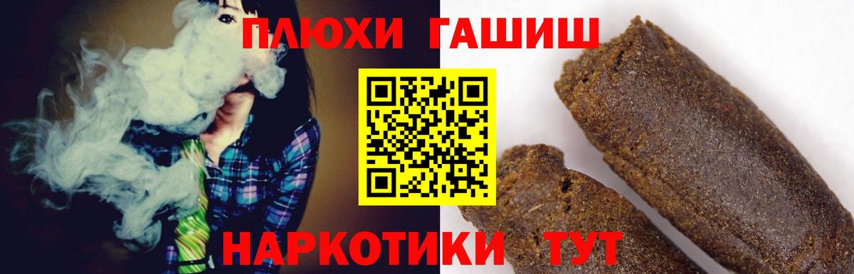 ГАШИШ Изолятор Богородицк