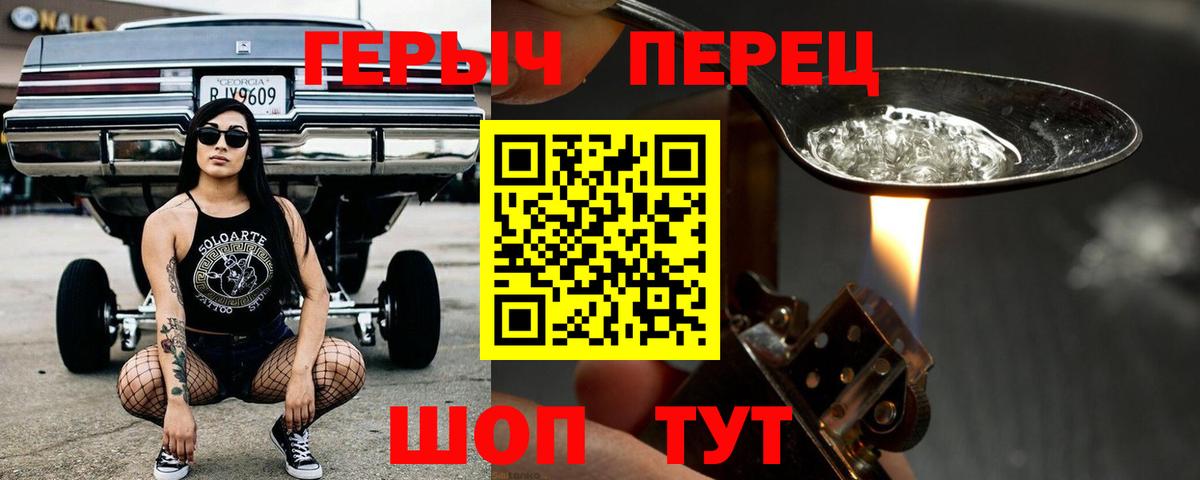 Героин афганец Богородицк