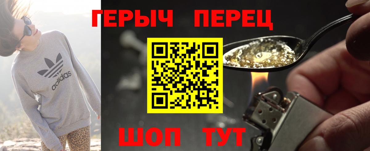 Героин  Богородицк  ГЕРОИН Heroin 