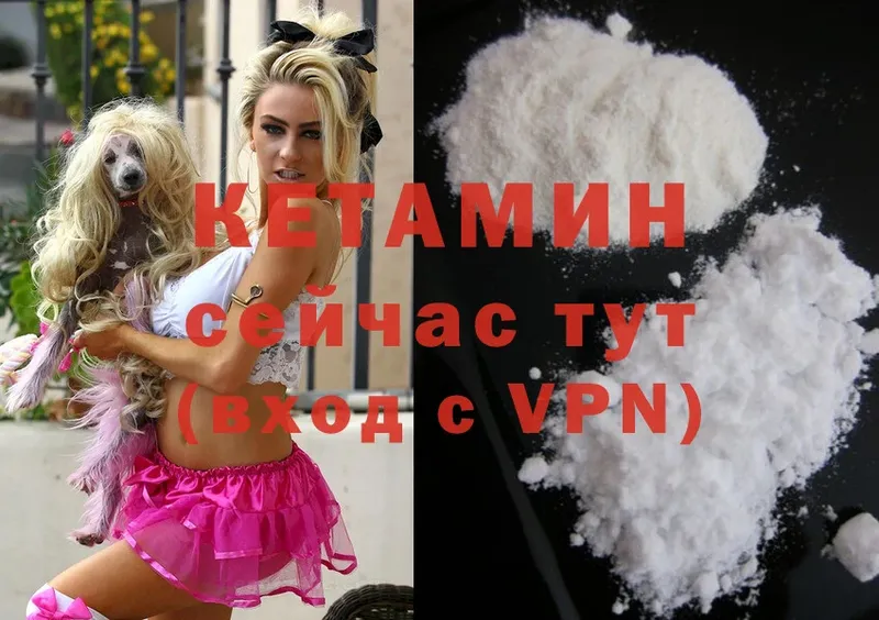 Кетамин ketamine  Богородицк 