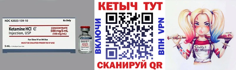 КЕТАМИН ketamine Богородицк