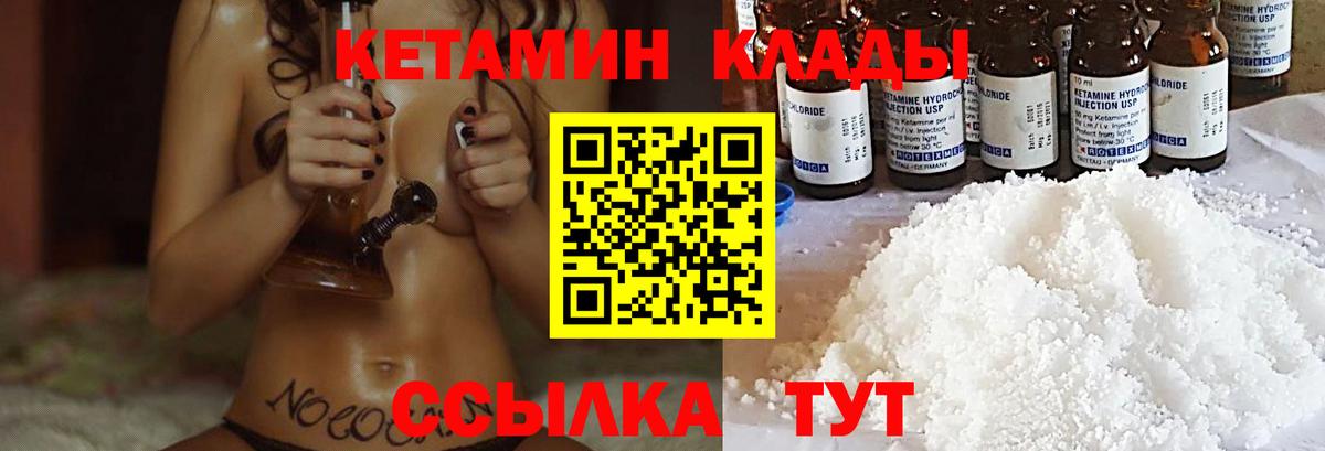 Богородицк  КЕТАМИН ketamine  Кетамин VHQ  Вход с VPN 