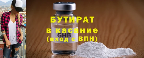 бутират Осташков