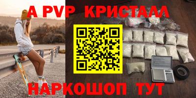 стафф Балашиха