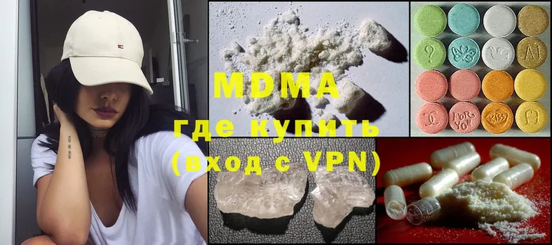 MDMA кристаллы Богородицк