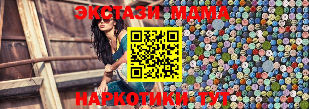 МДМА VHQ  МДМА  МДМА кристаллы  Богородицк  Вход с VPN 