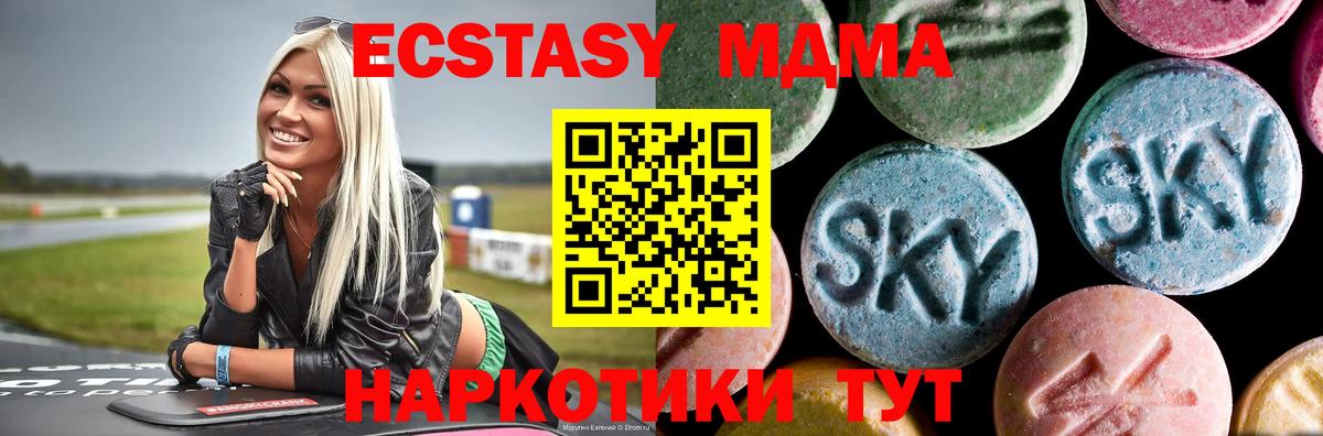 МДМА кристаллы Богородицк