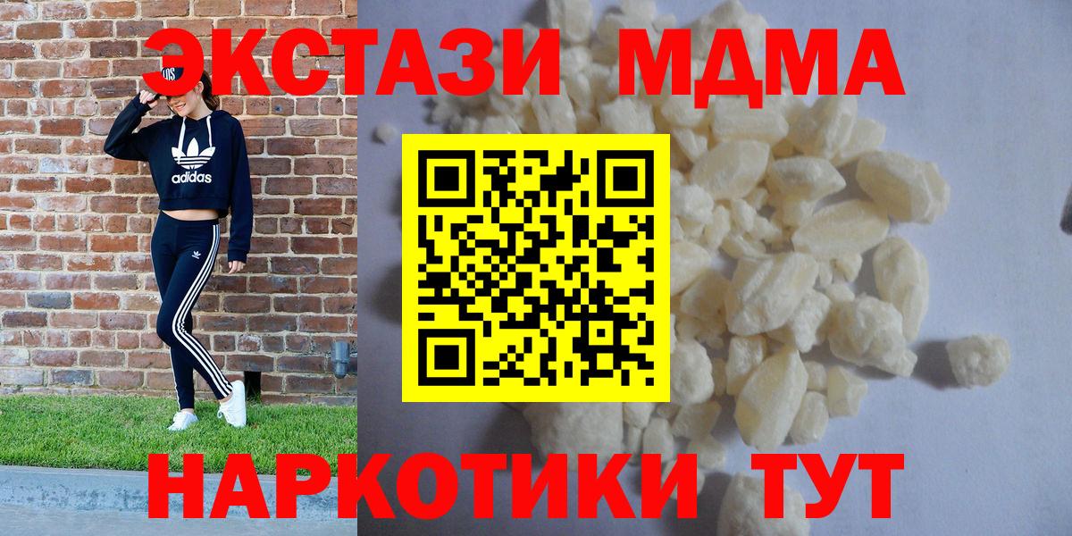 MDMA молли Богородицк