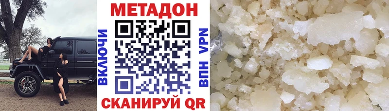 МЕТАДОН кристалл  ссылка на мегу ONION  Богородицк 