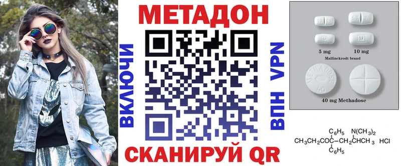 МЕТАДОН мёд Богородицк
