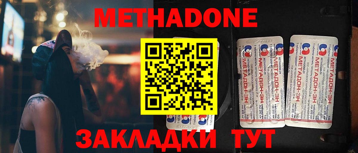 МЕТАДОН VHQ  OMG маркетплейс  Богородицк  Вход с VPN  МЕТАДОН белоснежный 