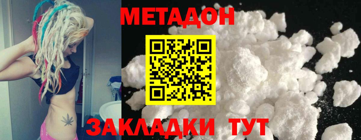 МЕТАДОН мёд Богородицк