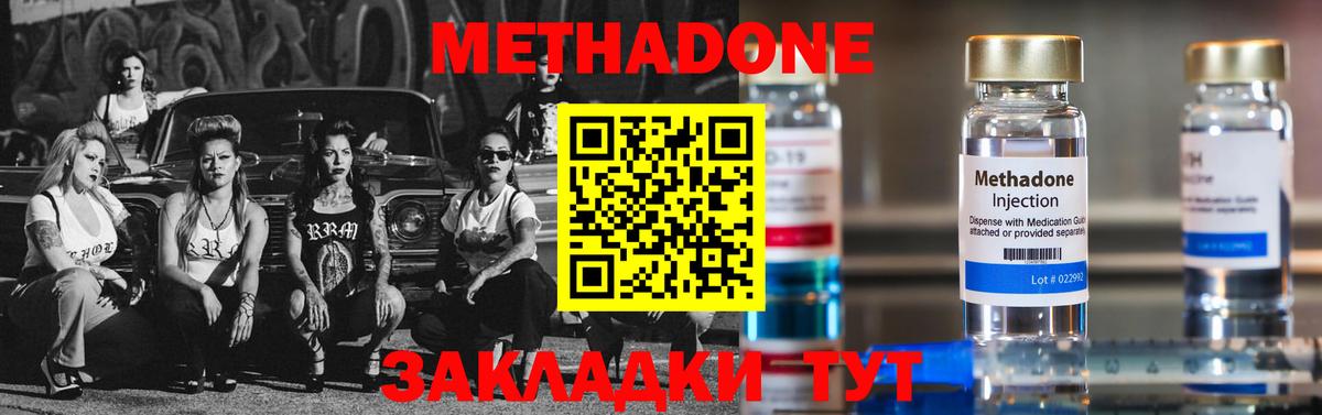 NBOMe  Экстази  ГАШИШ  Мефедрон кристаллы  Вход с VPN  Амфетамин кристаллы  Богородицк  Меф МЯУ МЯУ 