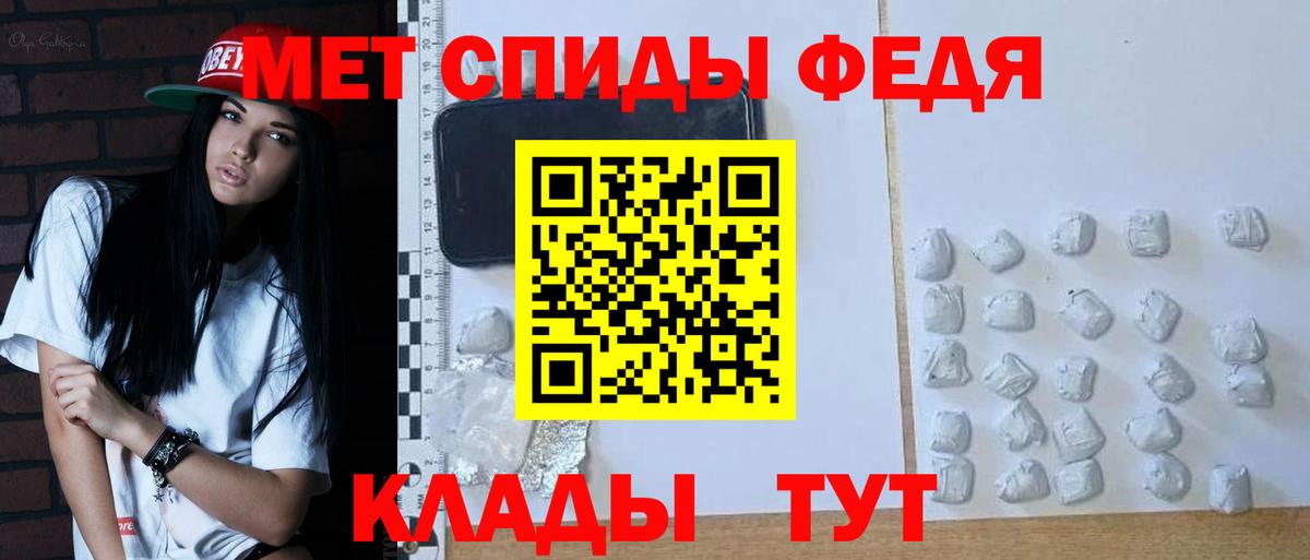 Первитин кристалл Богородицк