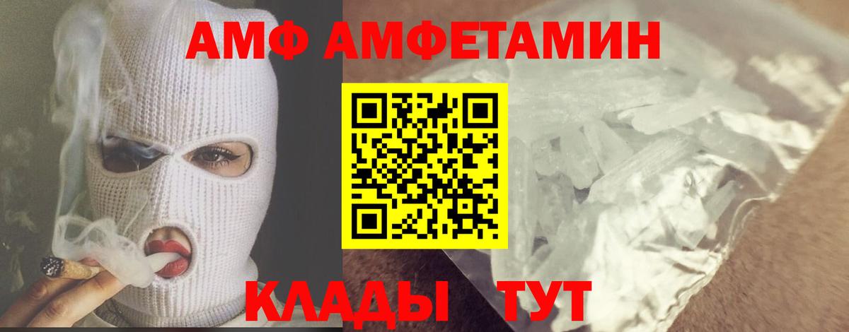 Богородицк  Первитин пудра  Вход с VPN 