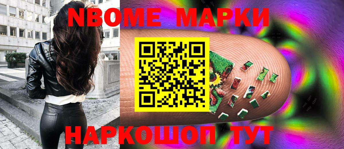 Богородицк  Марки NBOMe 1,5мг  Вход с VPN 