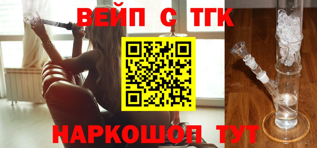 Богородицк  Дистиллят ТГК гашишное масло  купить наркоту  Вход с VPN  Дистиллят ТГК Wax 