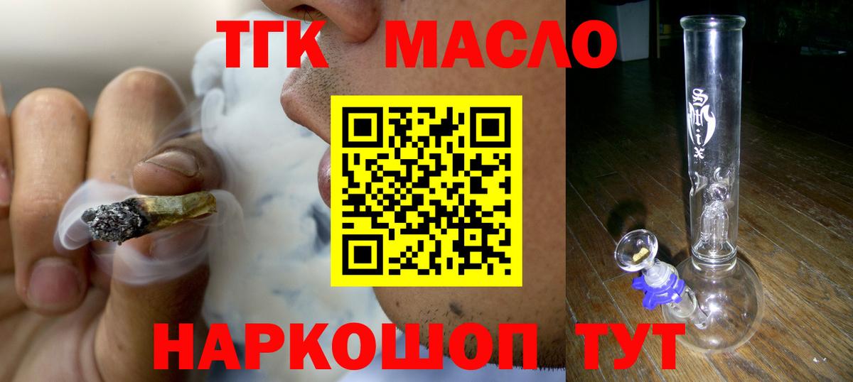 ТГК концентрат Богородицк