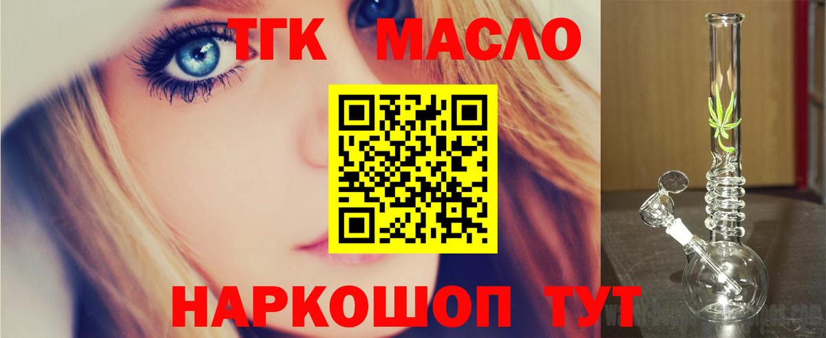 ТГК вейп с тгк Богородицк