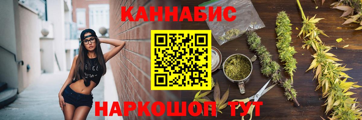 Каннабис AK-47  МАРИХУАНА LSD WEED  Богородицк  Вход с VPN 